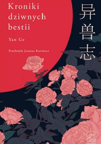 Okładka  Kroniki dziwnych bestii = Yishou zhi / Yan Ge ; z chińskiego przełożyła Joanna Karmasz.
