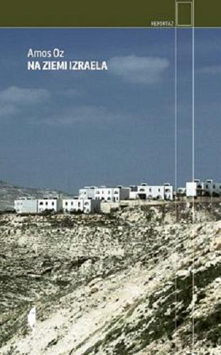 Okładka książki Na ziemi Izraela / Amos Oz ; przełozyła Magdalena Sommer ; ze wstępem Pawła Smoleńskiego.