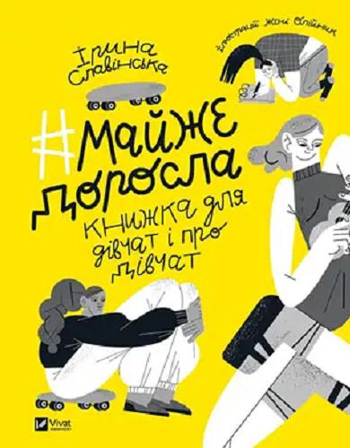 Okładka książki #majże dorosła : knyżka dla diwczat i pro diwczat / Iryna Sławins?ka ; ilustraciji Żeni Olijnyk.