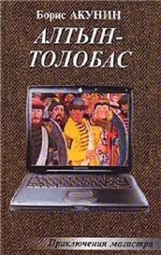 Okładka książki Altyn-tolobas : [roman] / Boris Akunin.