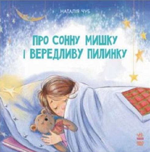 Okładka książki O sonnoj miszke y kapryznoj piłynke / Natalia Czub ; ilustraciji Maryny Puzyrenko.