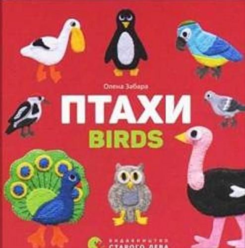 Okładka książki Ptahi = Birds / Olena Zabara ; przekład Oksany Luscevskiej.
