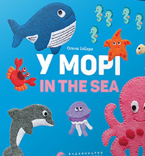 Okładka książki  U mori = In the sea  5