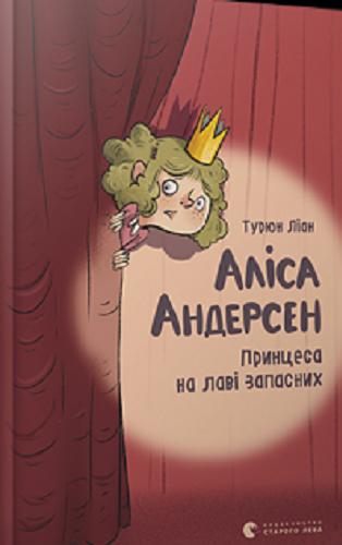Okładka książki Ałisa Andersen : Pryncesa na ławi zapasnych / Łian Turiun ; perekłała z norbezkoji Natala Iłiszczuk ; namalubała Natałka Hajda.