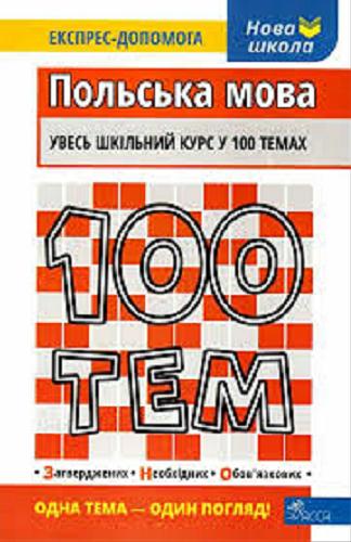 Okładka książki  100 tem : pols?ka mowa : uwes? szkilnyj kurs u 100 temach  1