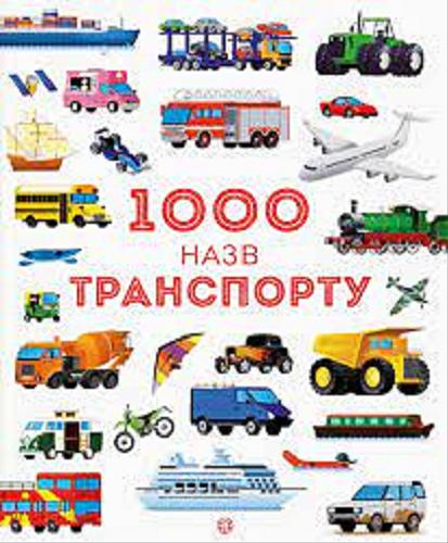 Okładka książki 1000 nazw transportu / Sam Teplin ; ilustracje Gabriel Antonini.