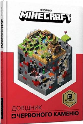Okładka książki Minecraft : Dowidnyk Czerwonoho kameniu / ilustraciji Rajana Marsza ; perekładacz z anhlijs?koji Ołeksij Kondratiuk.