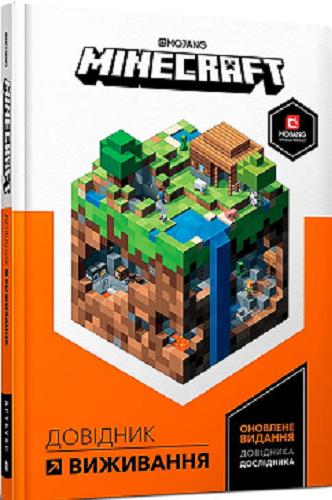 Okładka książki  Minecraft : dowidnyk wyżywannia  1