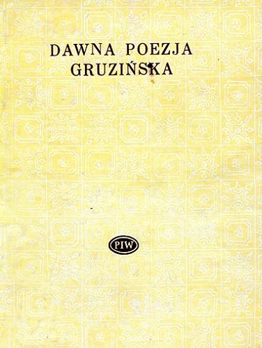 Okładka książki Dawna poezja gruzińska / Micha Kwliwidze ; redakcja, wstęp Leopold Lewin ; wybór Micha Kwliwidze.