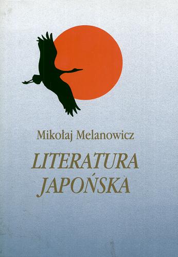 Okładka książki Literatura japońska. [T. 2], Proza XX wieku / Mikołaj Melanowicz.