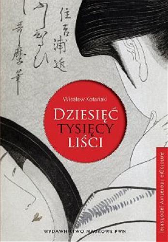 Okładka książki Dziesięć tysięcy liści : antologia literatury japońskiej / przełożył z japońskiego, wstęp i komentarze opracował Wiesław Kotański.