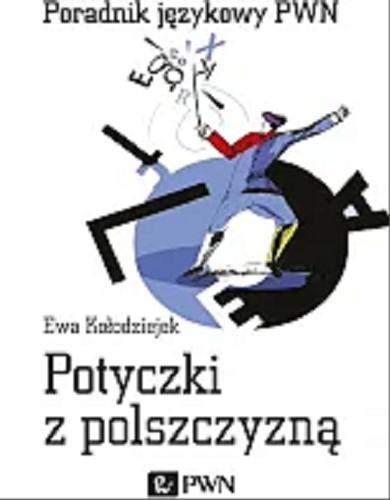 Okładka książki Potyczki z polszczyzną : poradnik językowy PWN / Ewa Kołodziejek.