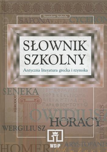 Okładka książki Antyczna literatura grecka i rzymska / Stanisław Stabryła.