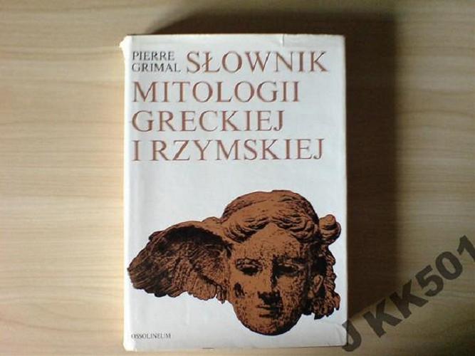 Okładka książki  Słownik mitologii greckiej i rzymskiej  6