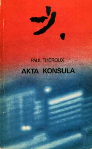 Okładka książki Akta konsula / Paul Theroux ; z ang. przeł. Maria Zborowska.