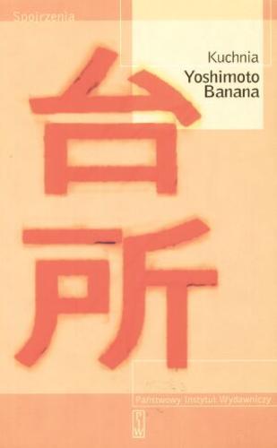 Okładka książki Kuchnia / Banana Yoshimoto ; tł. Anna Zielińska-Elliott.