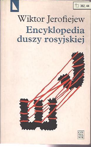 Okładka książki  Encyklopedia duszy rosyjskiej : romans z encyklopedią  4