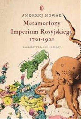 Okładka książki Metamorfozy Imperium Rosyjskiego 1721-1921 : geopolityka, ody i narody / Andrzej Nowak.