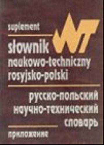 Okładka książki Słownik naukowo-techniczny rosyjsko-polski : suplement / redagowali Maria Martin, Mieczysław Boratyn.