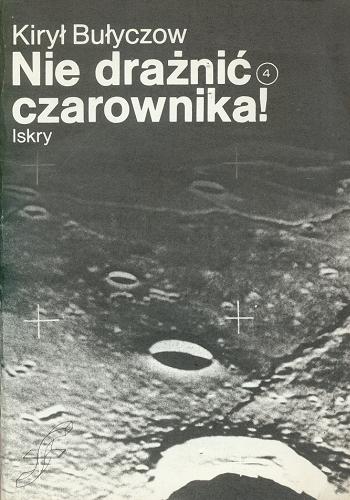 Okładka książki Nie drażnić czarownika / Kir Bułyczow ; tł. Tadeusz Gosk ; tł. Anita Tyszkowska.
