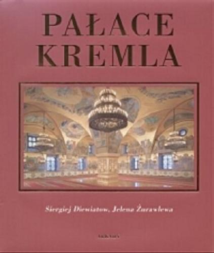 Okładka książki Pałace Kremla / Siergiej Diewiatow, Jelena Żurawlewa ; [tł. z ros. Janusz Derwojed].