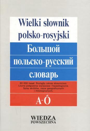 Okładka książki Wielki słownik polsko-rosyjski A-Ó / Dymitr Hessen, Ryszard Stypuła.