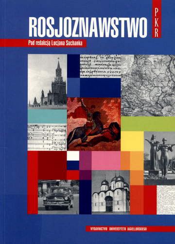 Okładka książki  Rosjoznawstwo : wprowadzenie do studiów nad Rosją : podręcznik akademicki  1