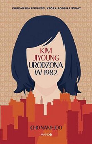 Okładka książki Kim Jiyoung : [E-book] urodzona w 1982 / Cho Nam-joo ; z języka angielskiego przełożyła Joanna Sobesto.