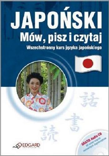Okładka książki Japoński : mów, pisz i czytaj / Ewa Krassowska-Mackiewicz.
