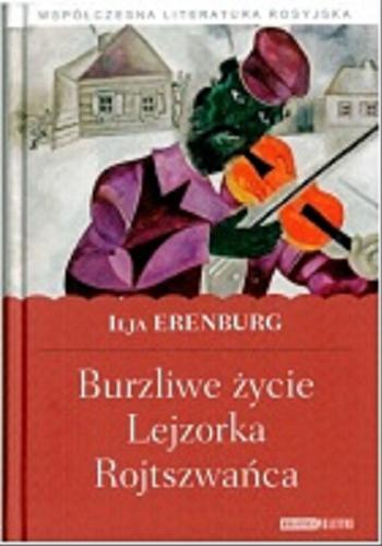 Okładka książki Burzliwe życie Lejzorka Rojtszwańca / Ilia Erenburg ; przeł. [z ros.] Maria Popowska.