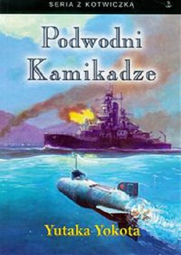 Okładka książki Podwodni kamikadze / Yutaka Yokota, Joseph D. Harrington ; [przekł. Marek Jurczyński].