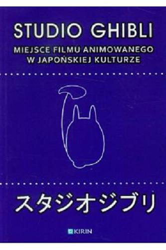 Okładka książki Studio Ghibli : miejsce filmu animowanego w japońskiej kulturze : praca zbiorowa / pod redakcją Joanny Zaremby-Penk i Marcina Lisieckiego.