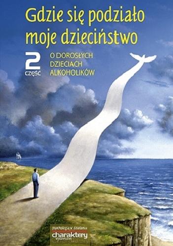 Okładka książki Gdzie się podziało moje dzieciństwo: Cz. 2 / redakcja Piotr Żak ; wstęp Krzysztof Brzózka.