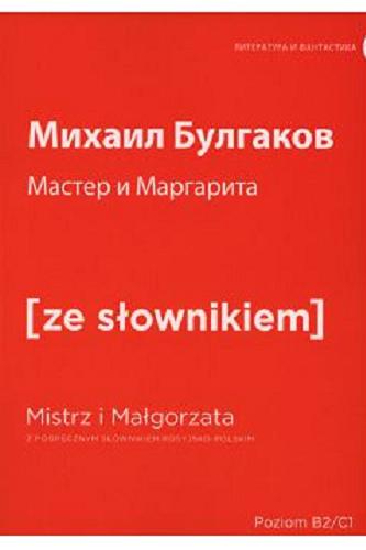 Okładka książki Master i Margarita : [ze słownikiem] = Mistrz i Małgorzata : z podręcznym słownikiem rosyjsko-polskim / Mihail Bulgakov.