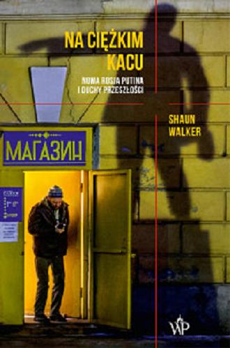 Okładka książki Na ciężkim kacu : nowa Rosja Putina i duchy przeszłości / Shaun Walker ; przekład Mariusz Gądek.