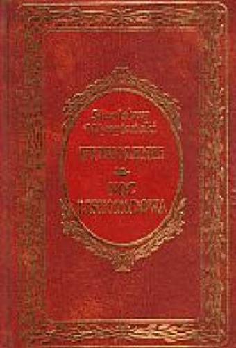 Okładka książki Wyzwolenie ; Noc listopadowa / Stanisław Wyspiański.