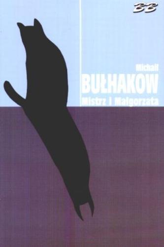 Okładka książki Mistrz i Małgorzata / Michaił Bułhakow ; przełożyli Irena Lewandowska, Witold Dąbrowski.