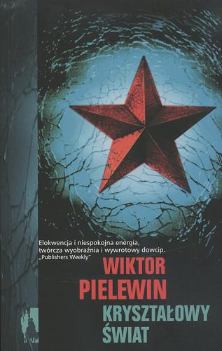 Okładka książki Kryształowy świat / Wiktor Pielewin ; przeł. Ewa Rojewska-Olejarczuk.