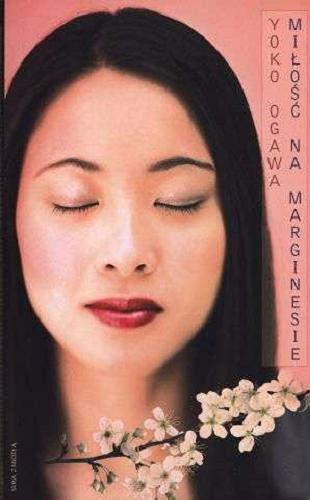 Okładka książki Miłość na marginesie / Yoko Ogawa ; przeł. [z jap.] Anna Horikoshi.
