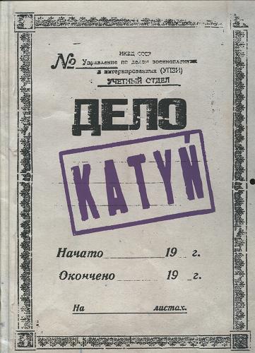 Okładka książki  Katyń  1