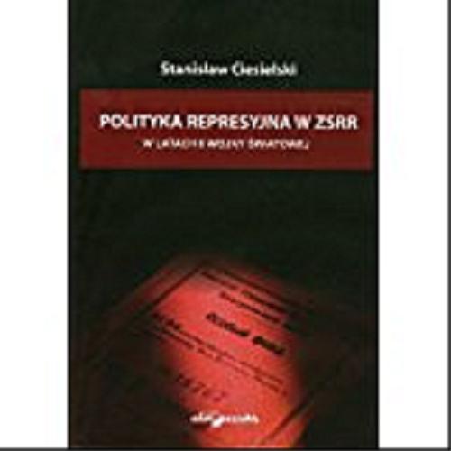 Okładka książki  Polityka represyjna w ZSRR w latach II wojny światowej  2