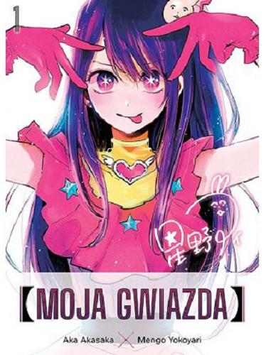Okładka książki Moja gwiazda. 1 / Aka Akasaka ; ilustracje Mengo Yokoyari ; [tłumaczenie: Anna-Maria Puto].