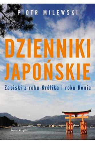 Okładka książki Dzienniki japońskie : zapiski z roku Królika i roku Konia / Piotr Milewski.