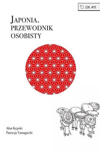Okładka książki Japonia : subiektywny przewodnik nieokrzesanego gaijina / Alan Kępski, Patrycja Yamaguchi.