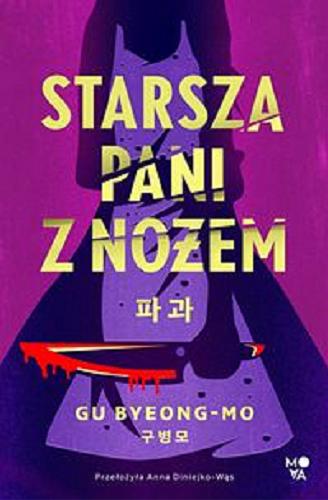 Okładka książki Starsza pani z nożem / Gu Byeong-mo ; z języka koreańskiego przełożyła Anna Diniejko-Wąs.