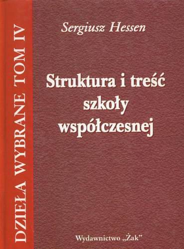 Okładka książki Struktura i treść szkoły współczesnej : zarys dydaktyki ogólnej / Sergiusz Hessen ; wybór i opracowanie Wincenty Okoń.