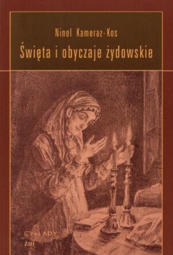 Okładka książki Święta i obyczaje żydowskie / Ninel Kameraz-Kos.