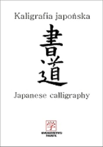 Okładka książki  Kaligrafia japońska = Japanese calligraphy  2