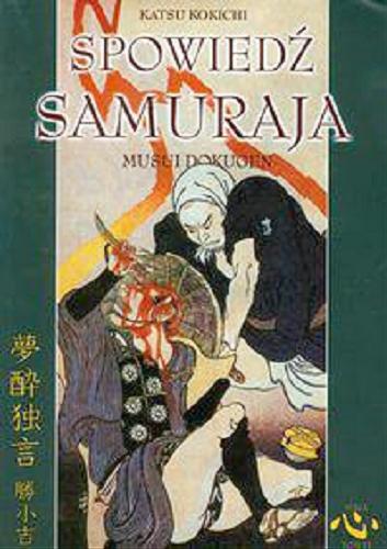 Okładka książki Spowiedź samuraja / Katsu Kokichi ; przełożył z japońskiego i przypisami opatrzył Marek Mydel.