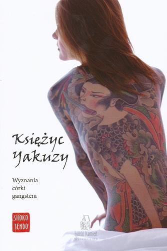 Okładka książki Księżyc yakuzy :  wyznania córki gangstera / Shoko Tendo ; z jap. przeł. Anna Zalewska.